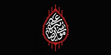 شهادت امام رضا علیه السلام